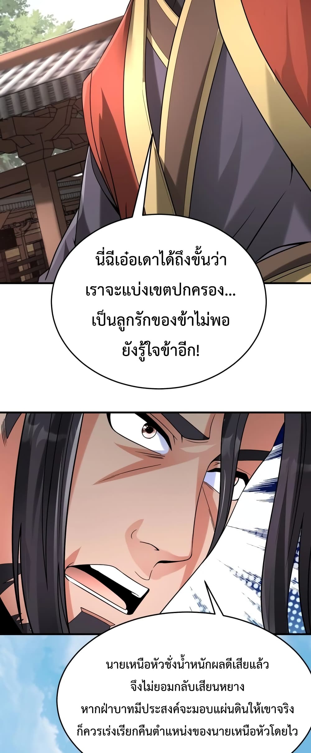 I Kill To Be God page 9