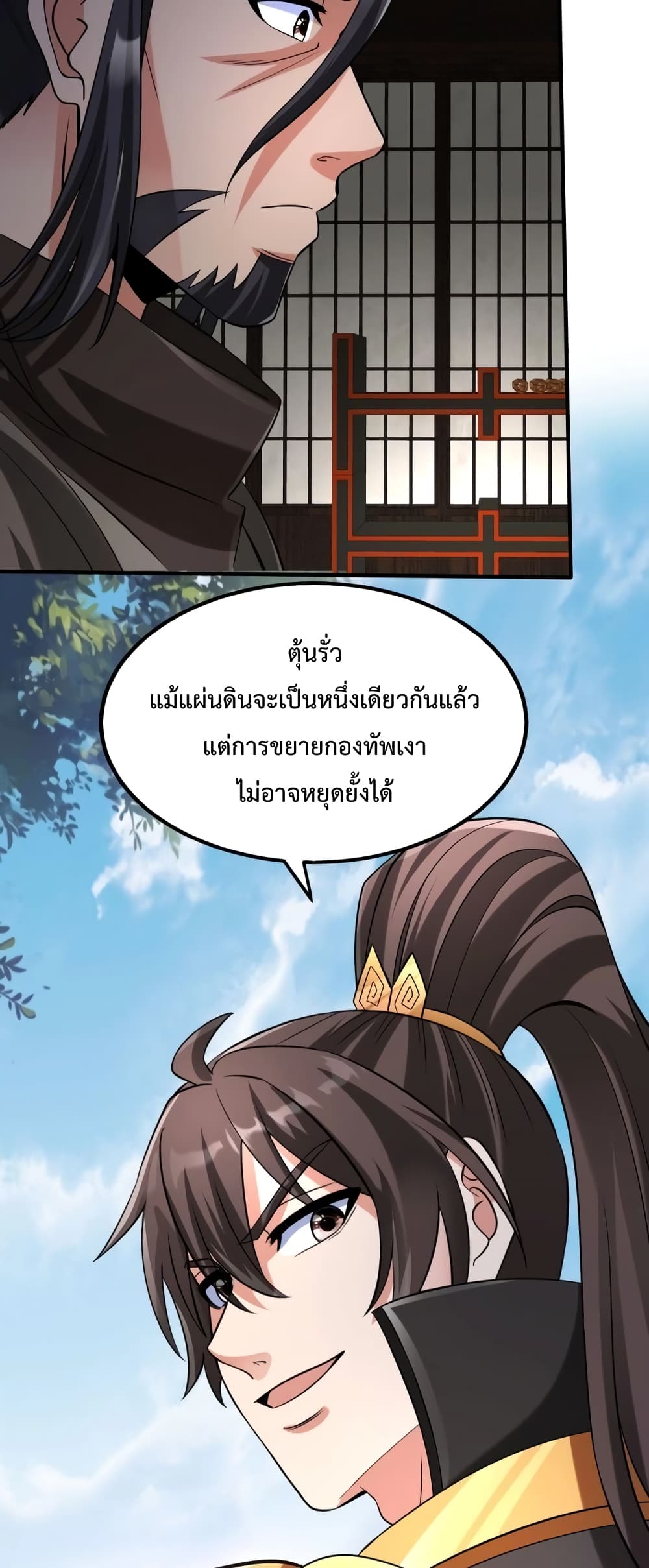 I Kill To Be God page 12