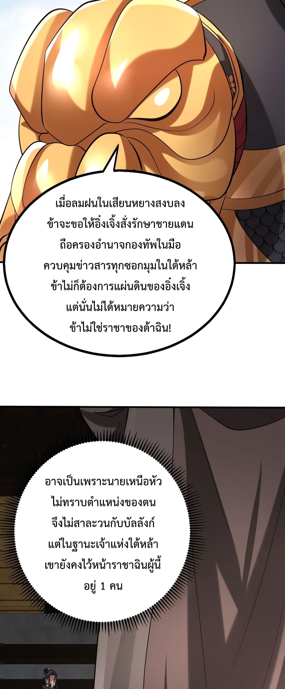 I Kill To Be God page 13