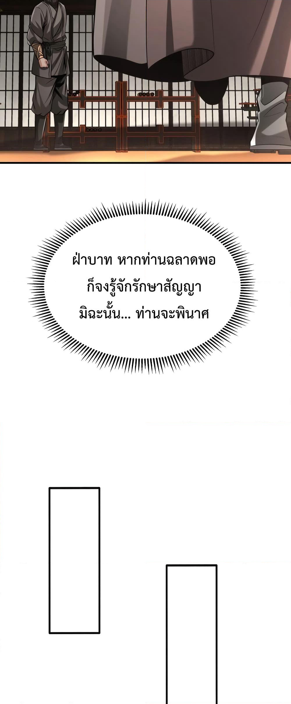 I Kill To Be God page 14