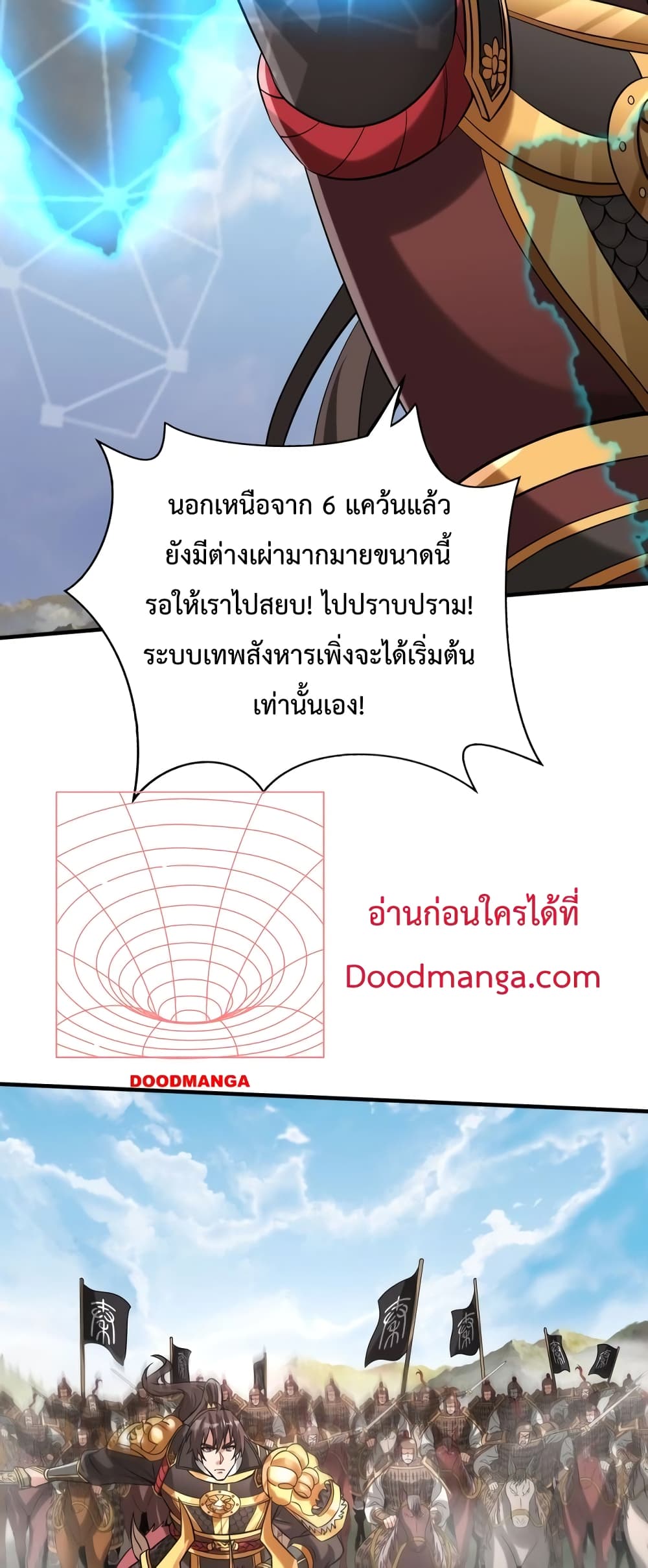 I Kill To Be God page 24