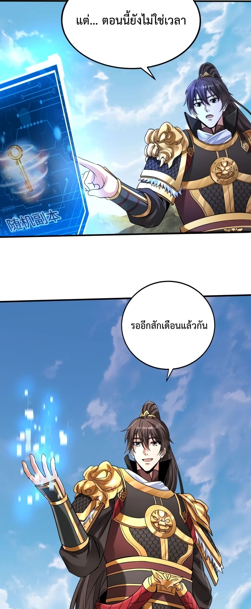 I Kill To Be God page 29