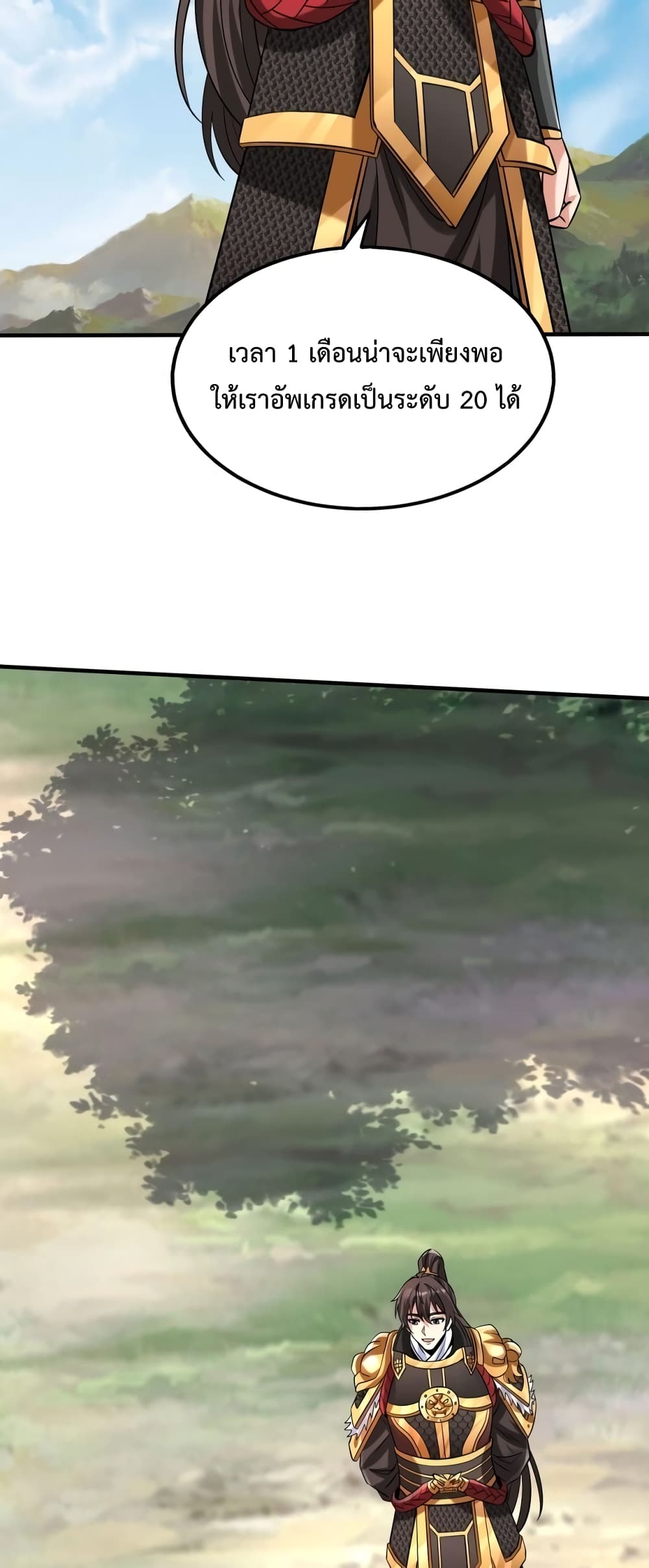 I Kill To Be God page 30