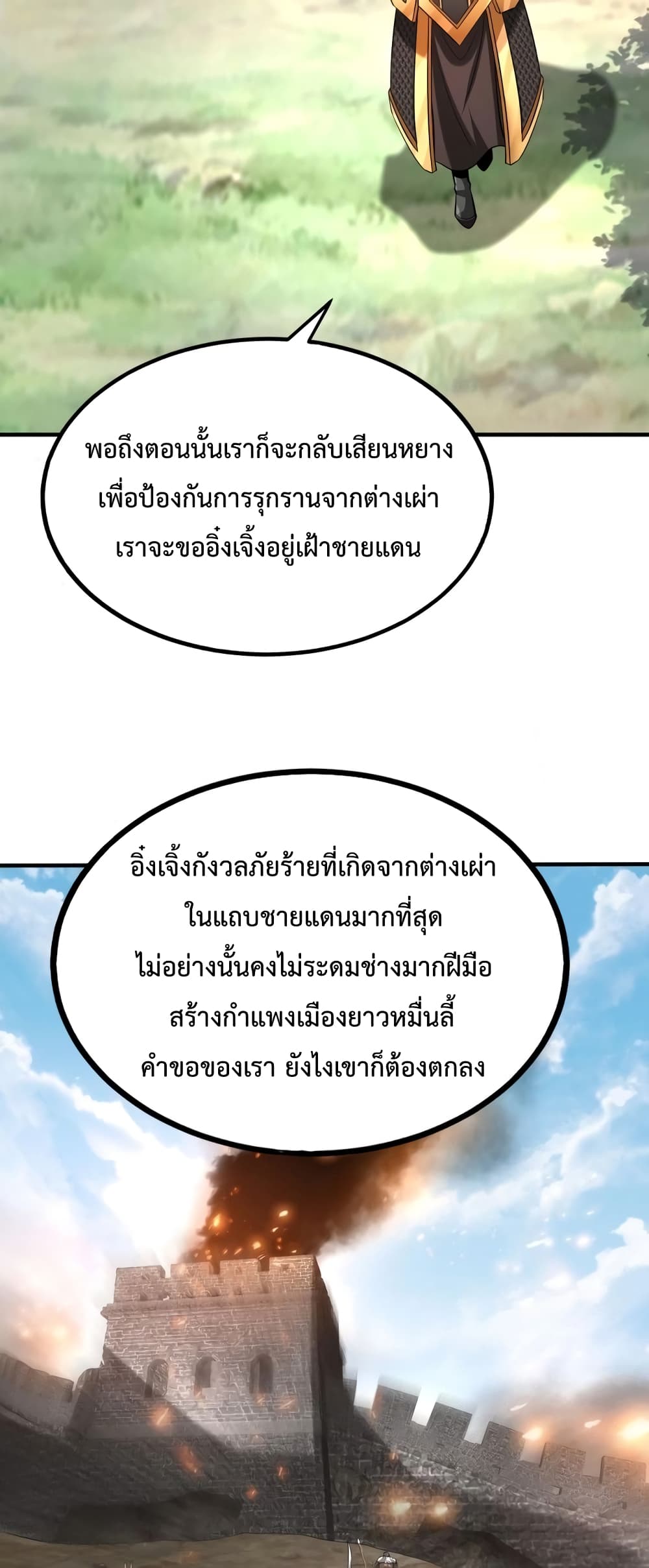 I Kill To Be God page 31