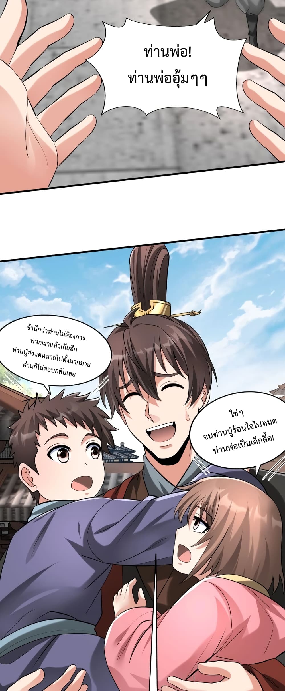 I Kill To Be God page 34