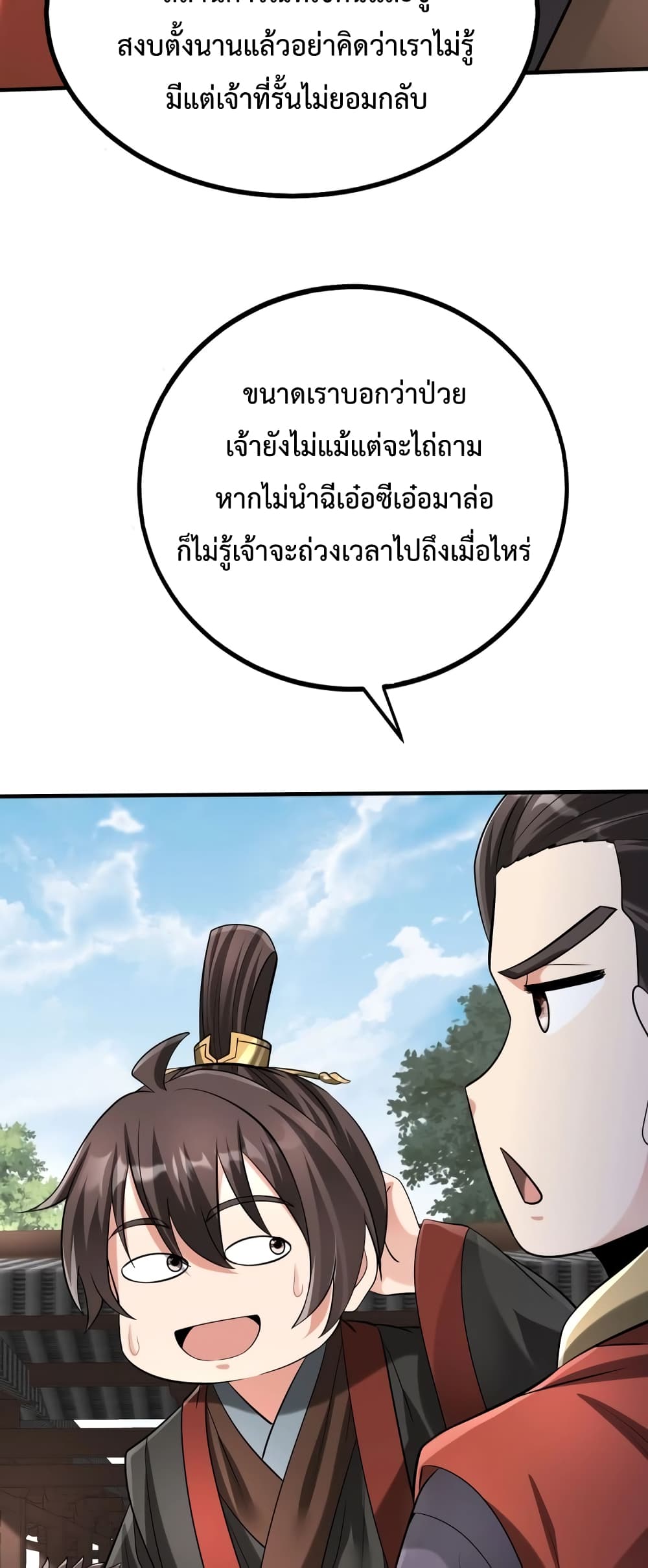 I Kill To Be God page 36