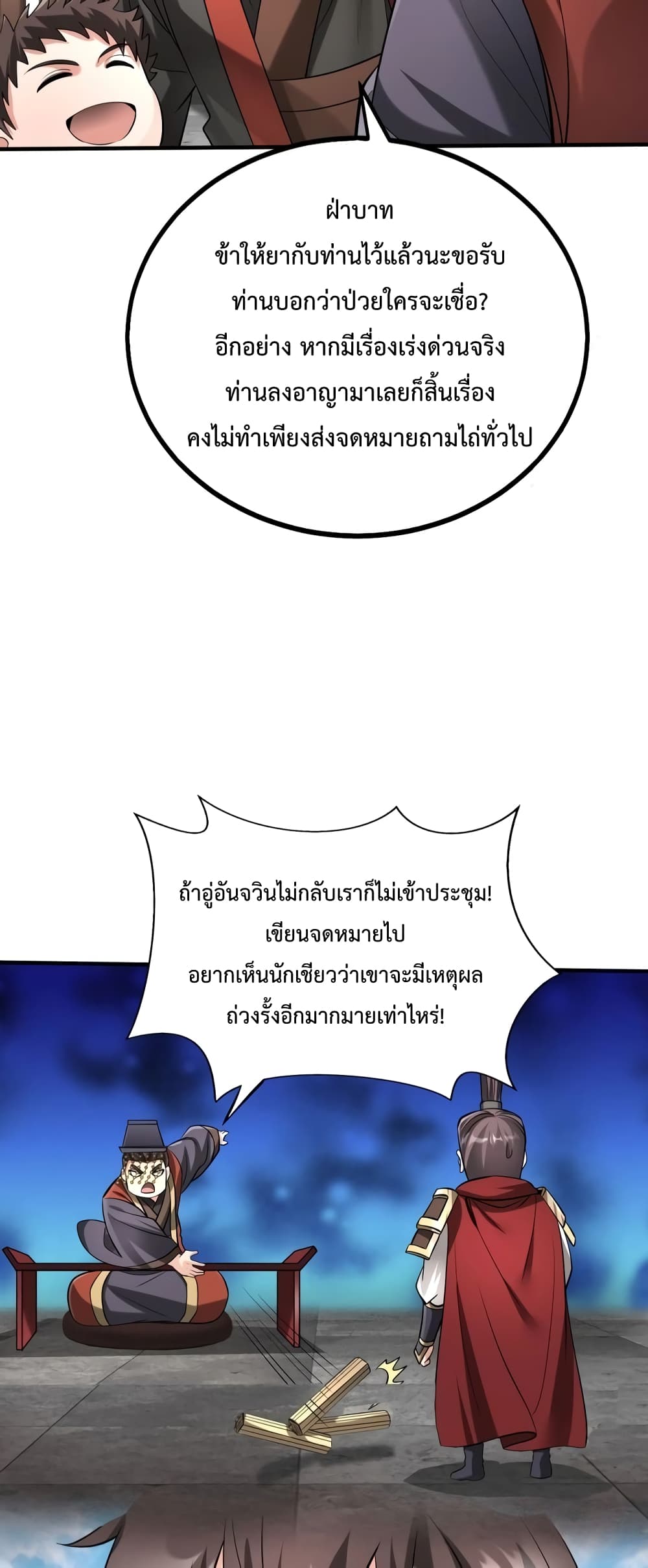 I Kill To Be God page 37