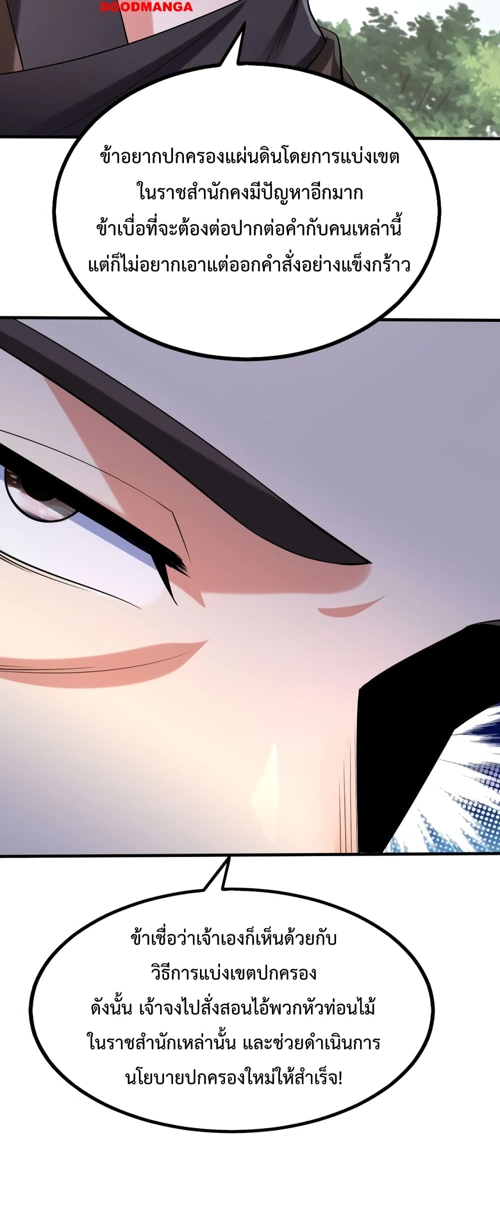 I Kill To Be God page 41