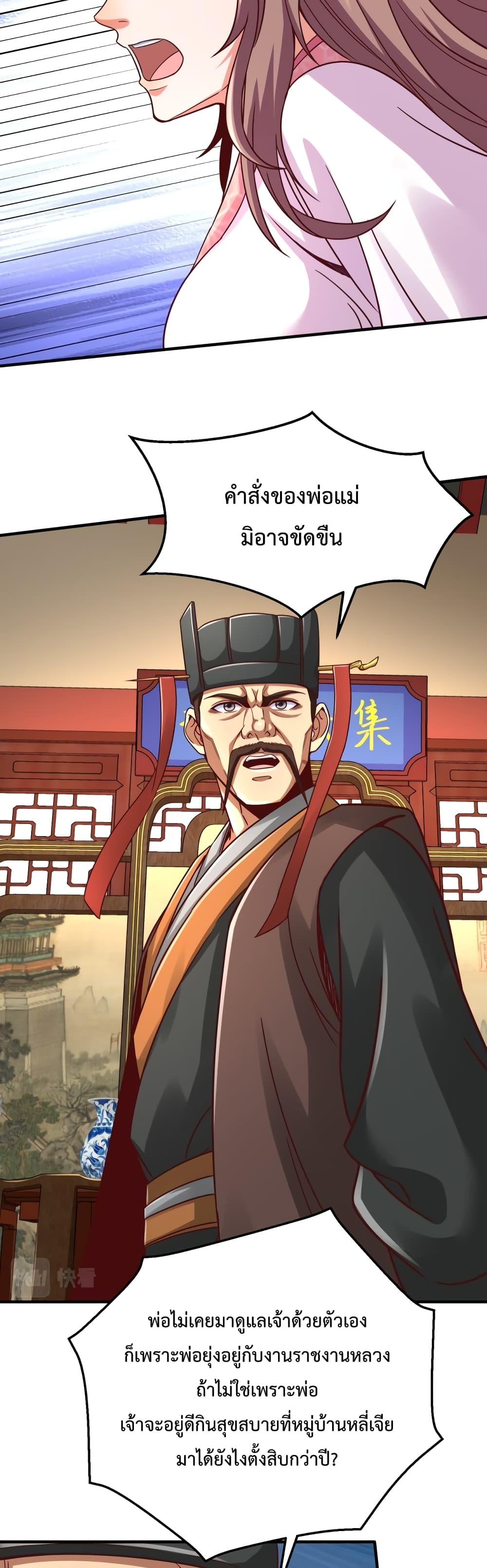 I Kill To Be God page 7