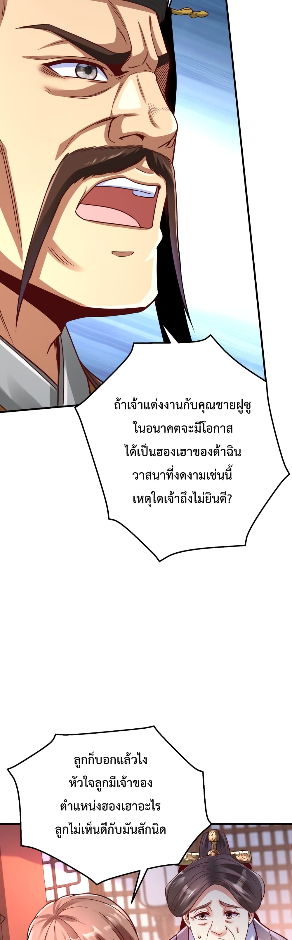 I Kill To Be God page 8