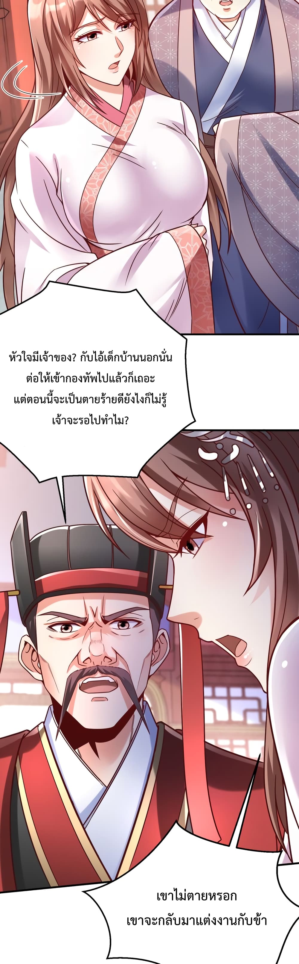 I Kill To Be God page 9
