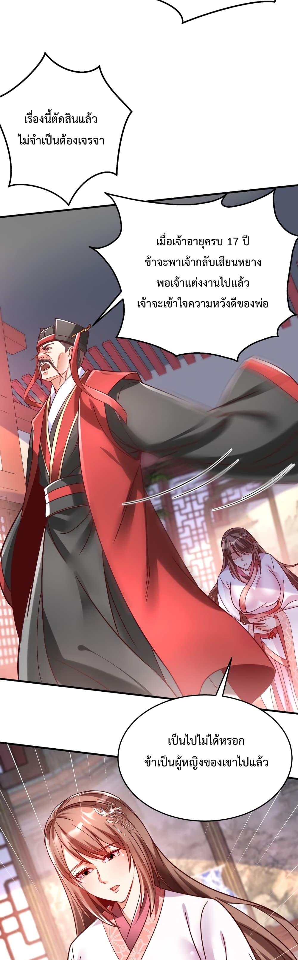 I Kill To Be God page 10