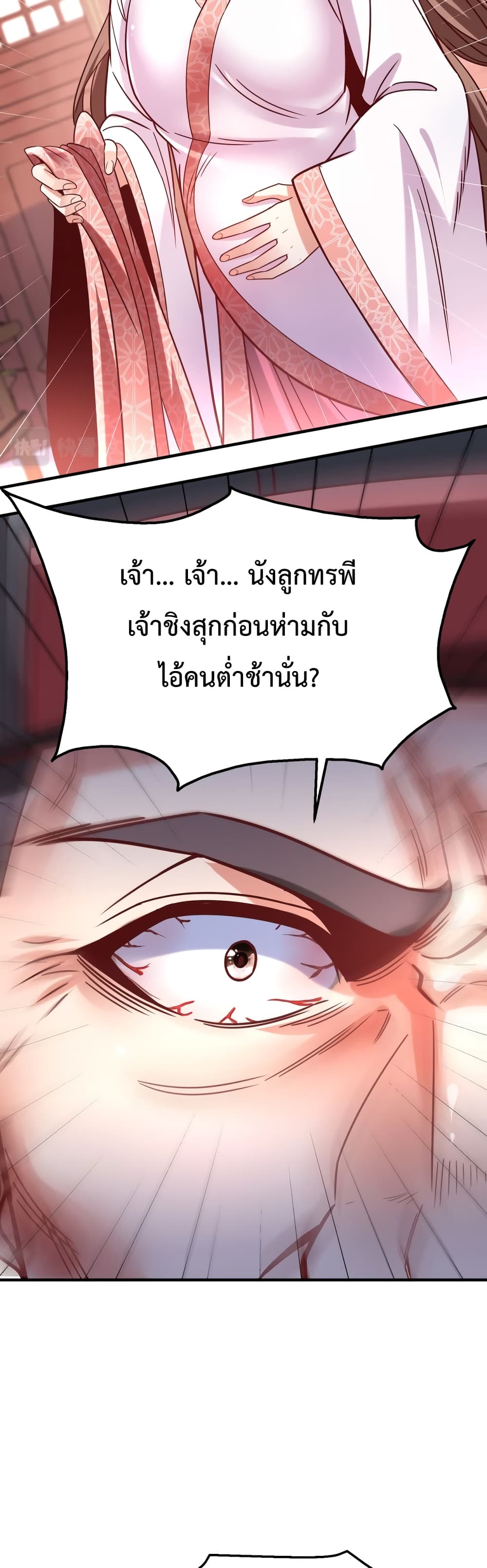 I Kill To Be God page 11