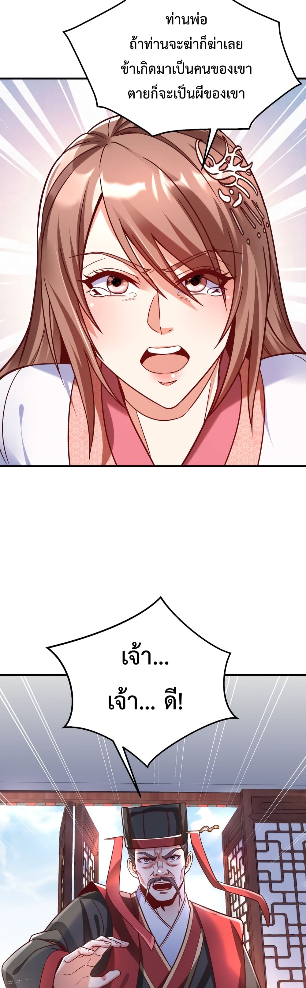 I Kill To Be God page 12