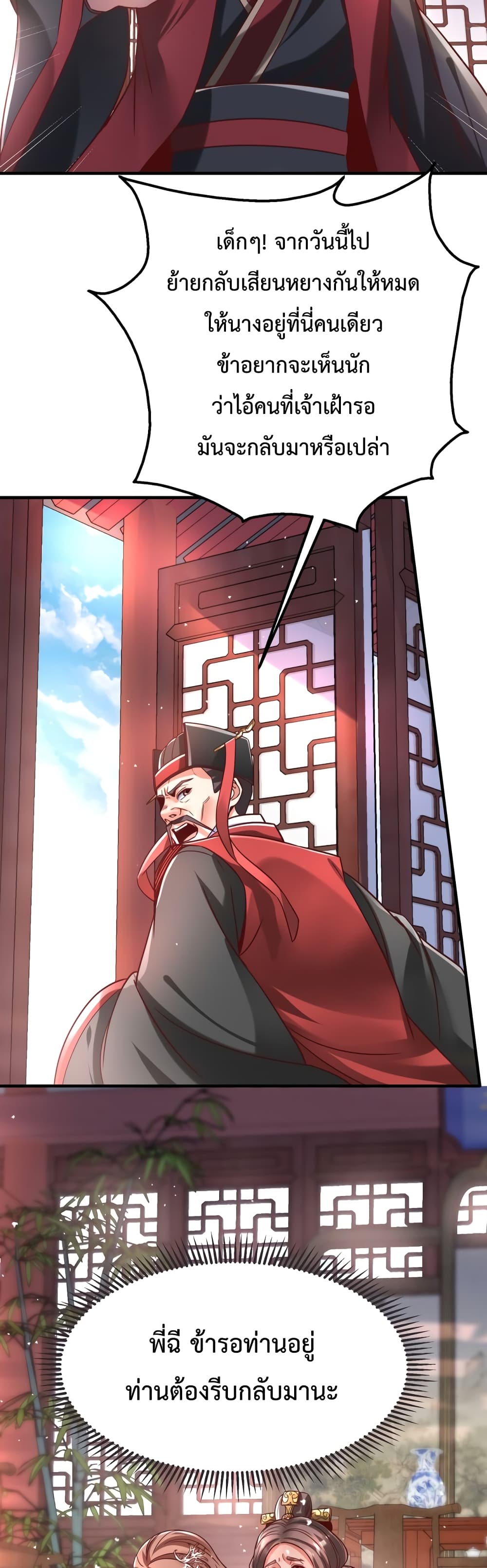 I Kill To Be God page 13