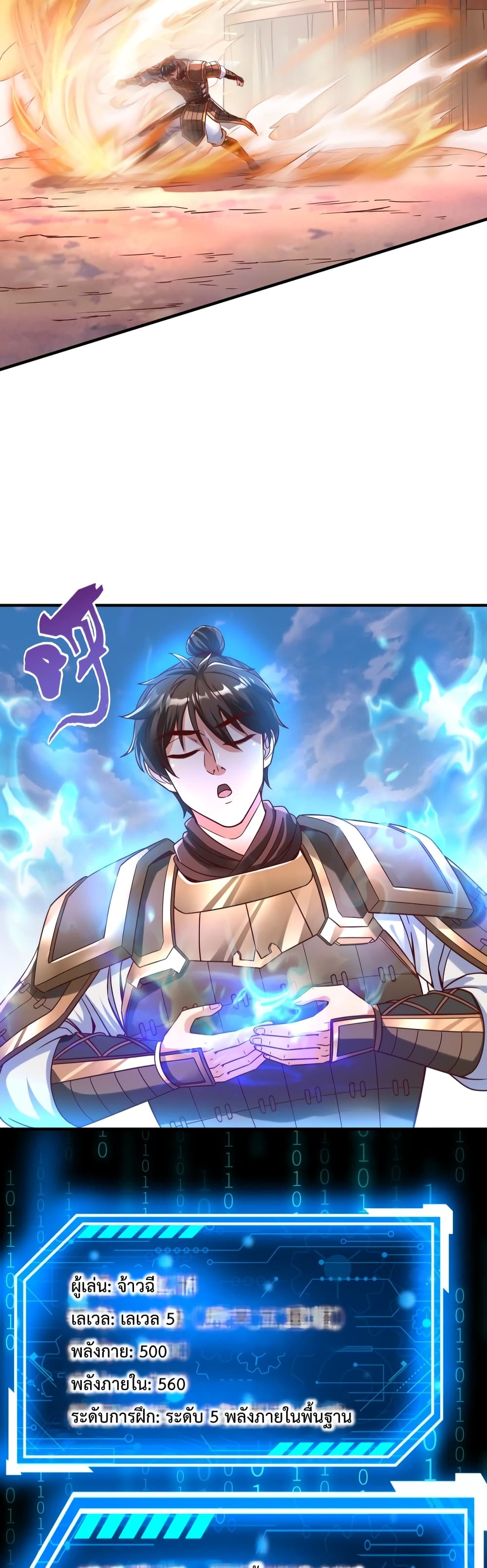 I Kill To Be God page 15