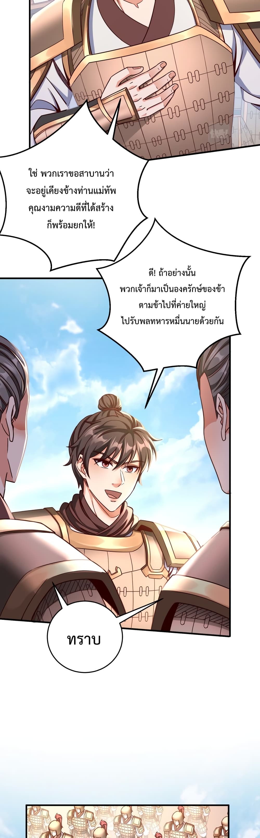 I Kill To Be God page 19