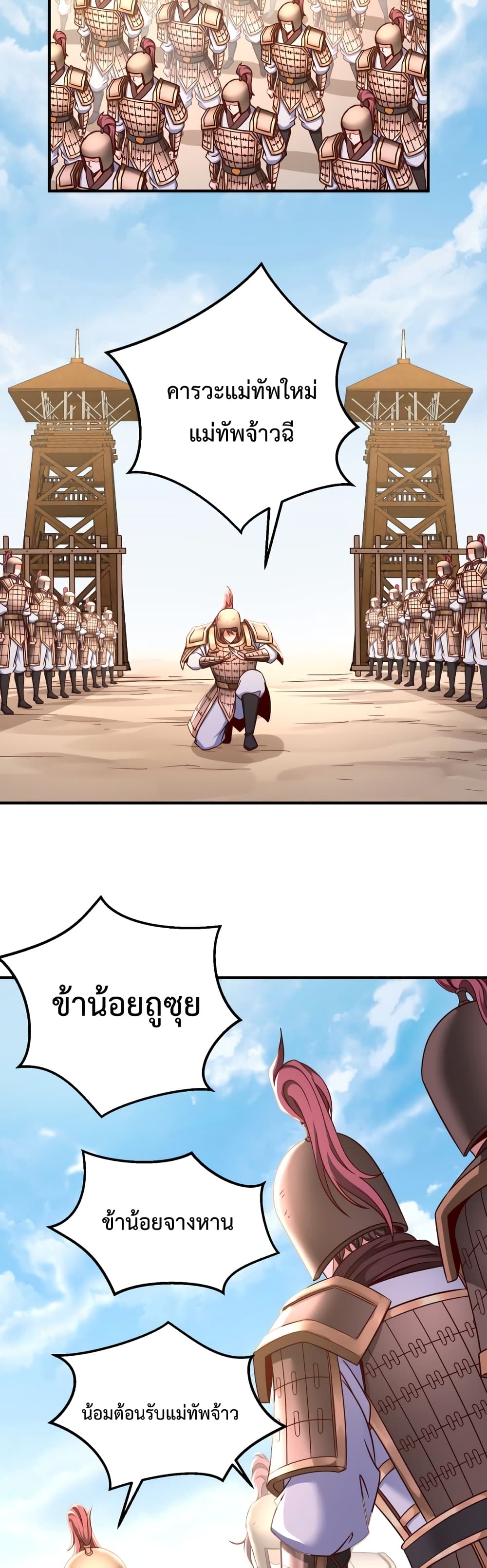 I Kill To Be God page 20