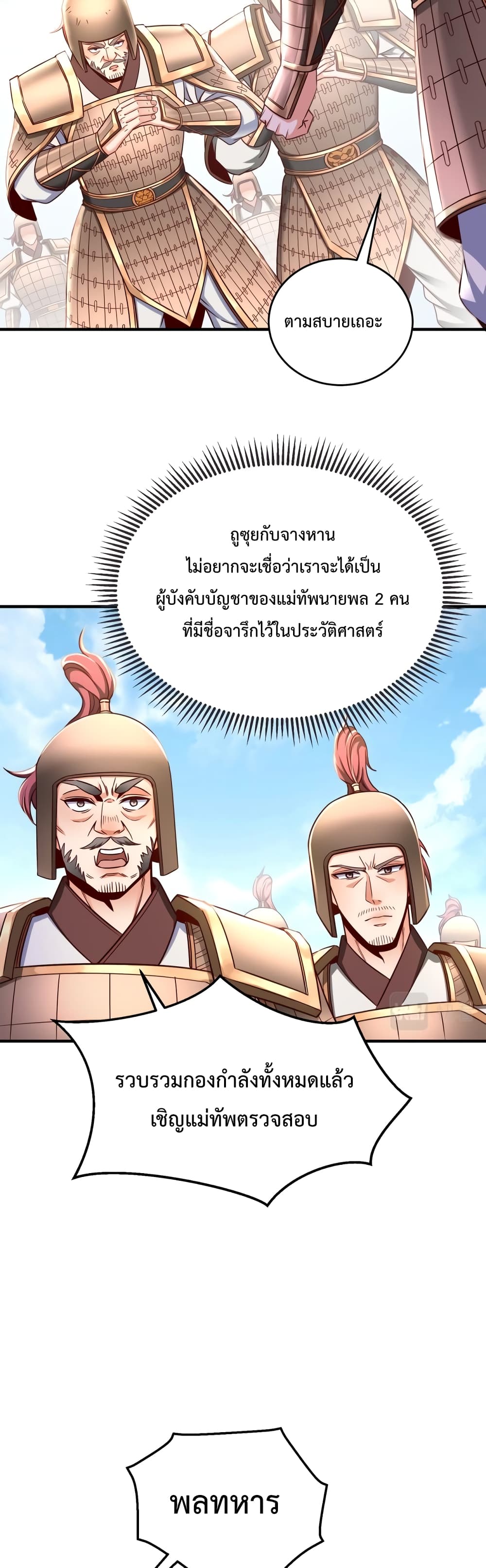 I Kill To Be God page 21