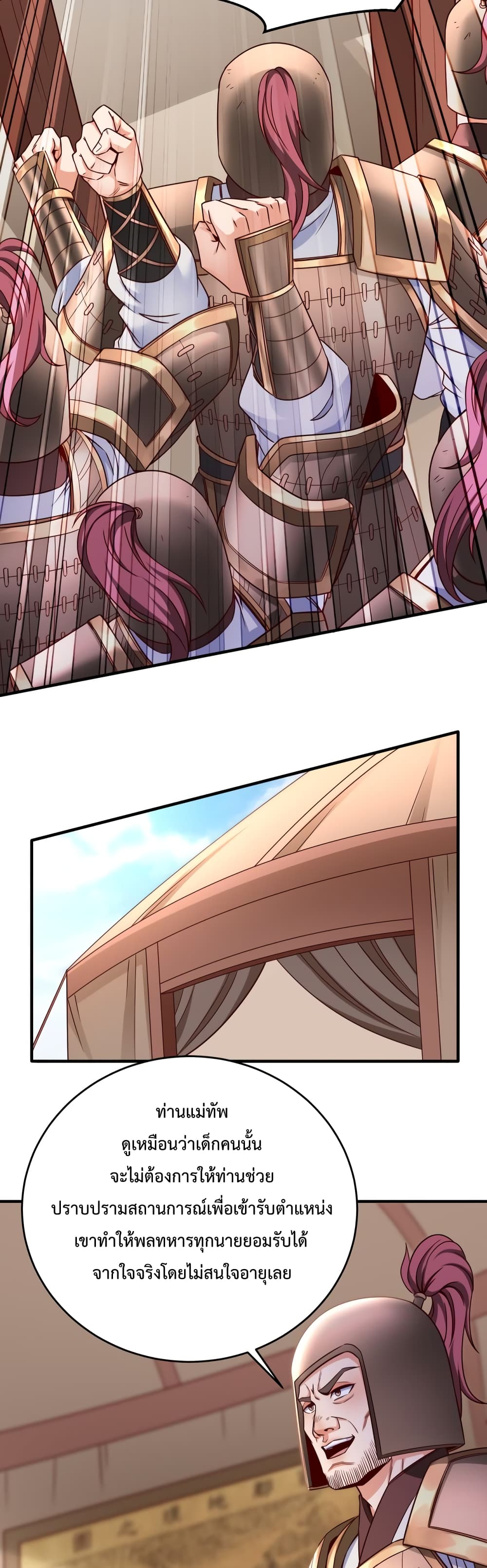 I Kill To Be God page 23