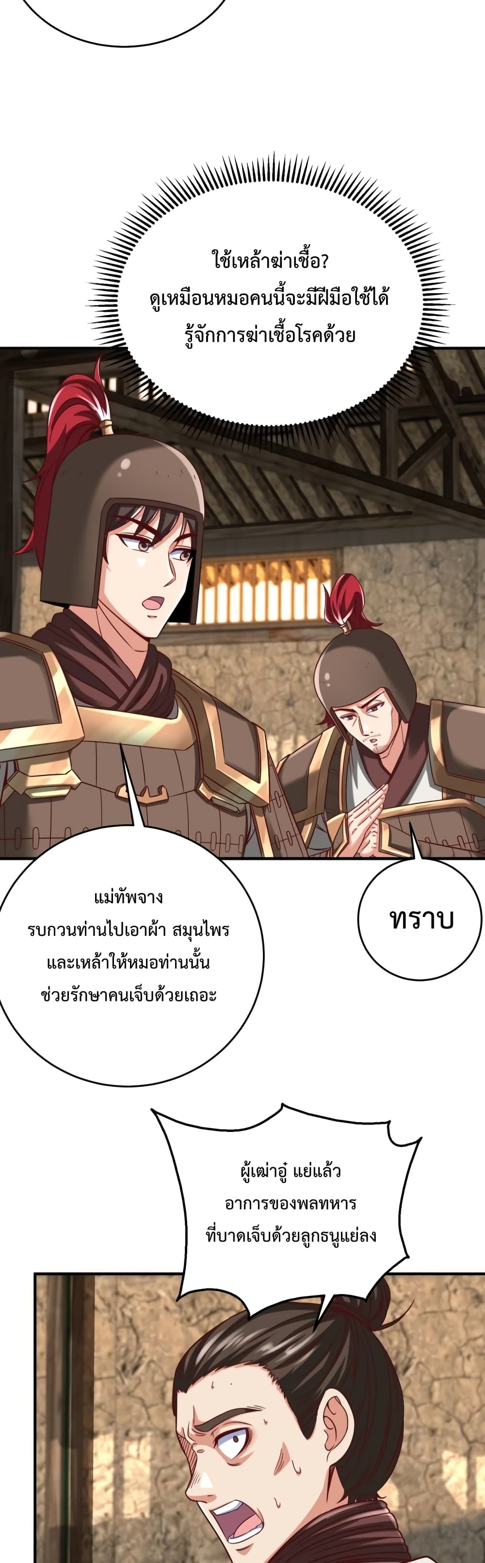 I Kill To Be God page 29