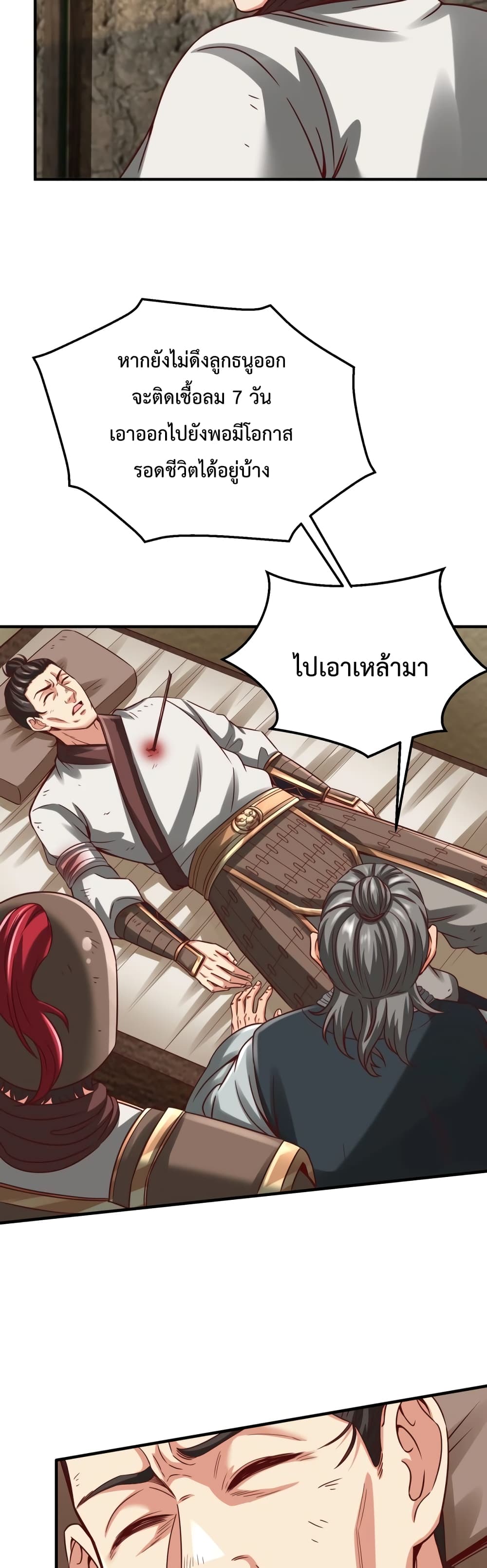 I Kill To Be God page 30