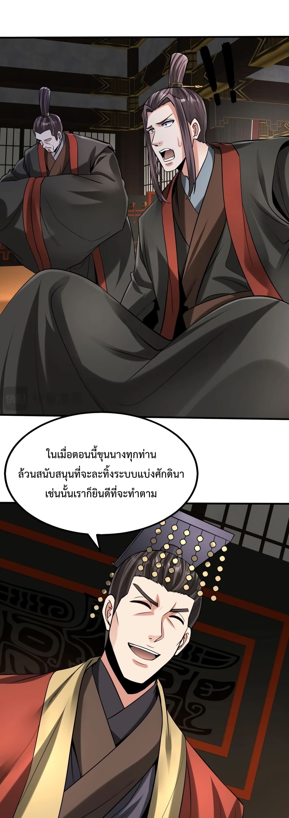 I Kill To Be God page 2