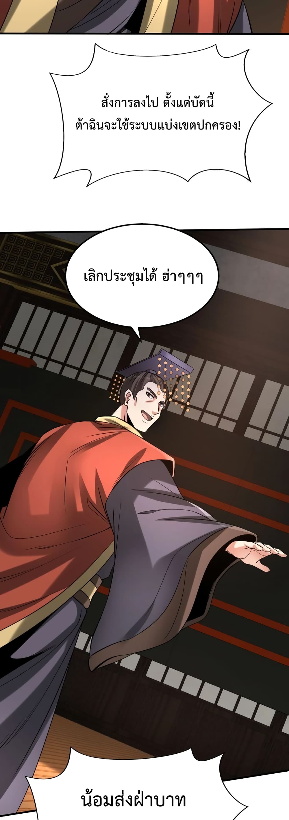 I Kill To Be God page 3