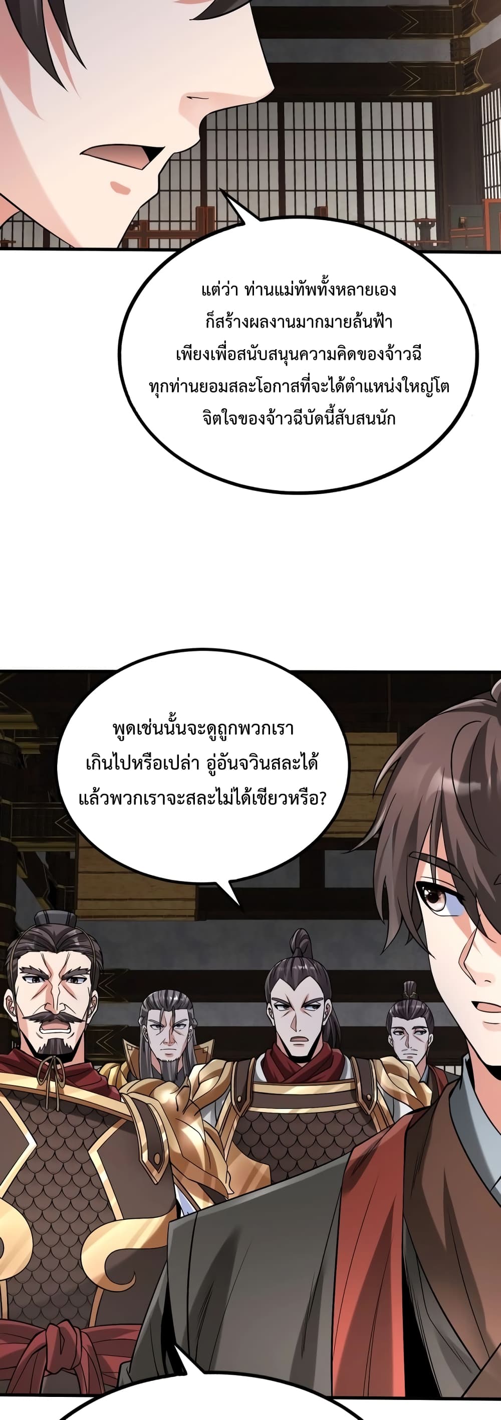 I Kill To Be God page 7