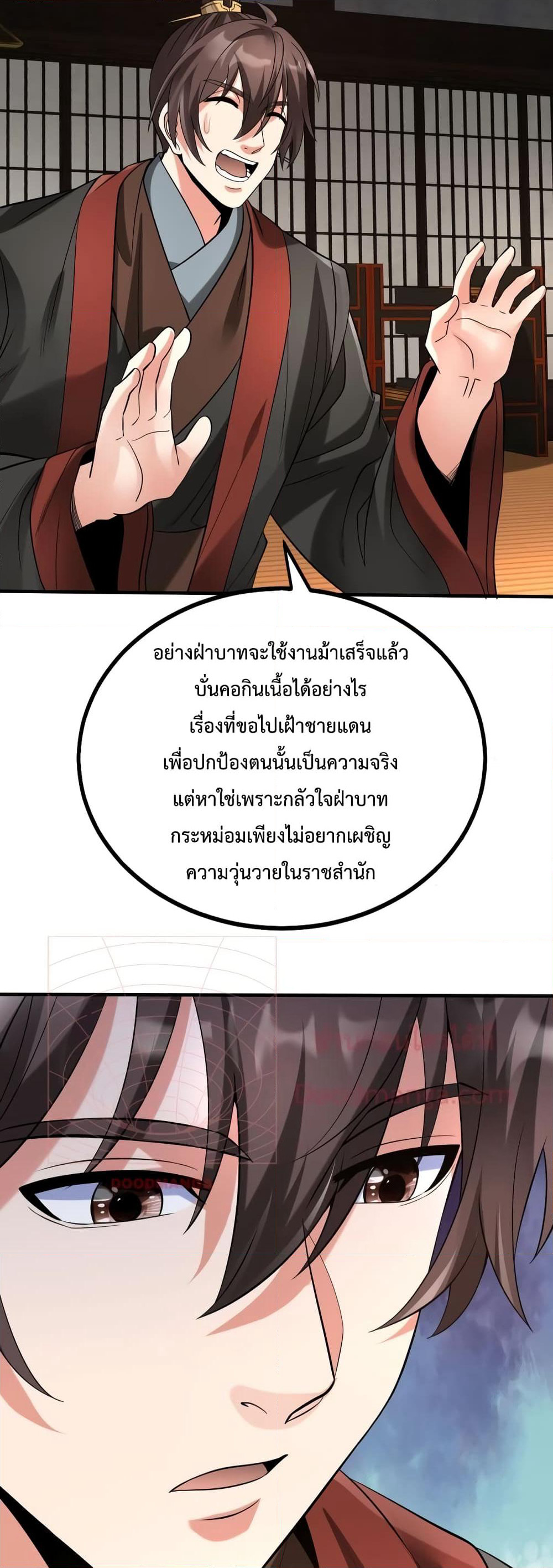 I Kill To Be God page 22