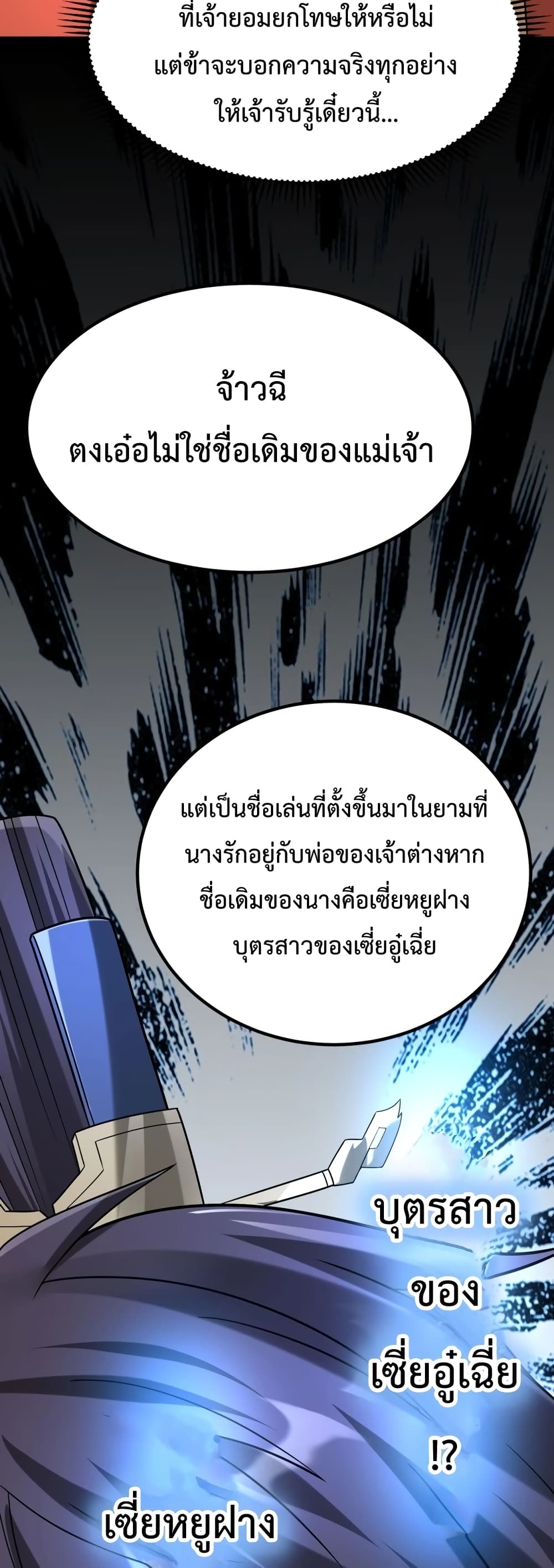 I Kill To Be God page 30