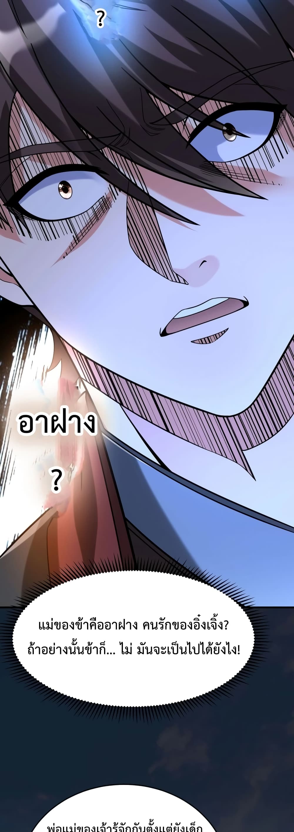 I Kill To Be God page 31