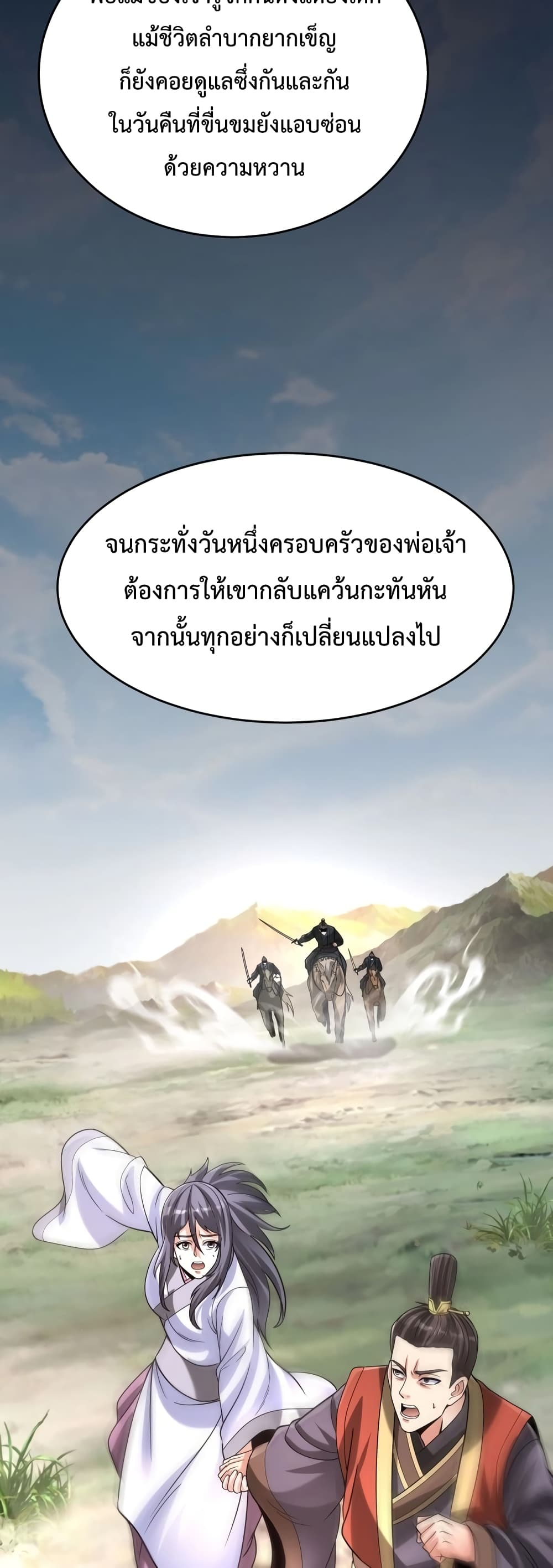 I Kill To Be God page 32
