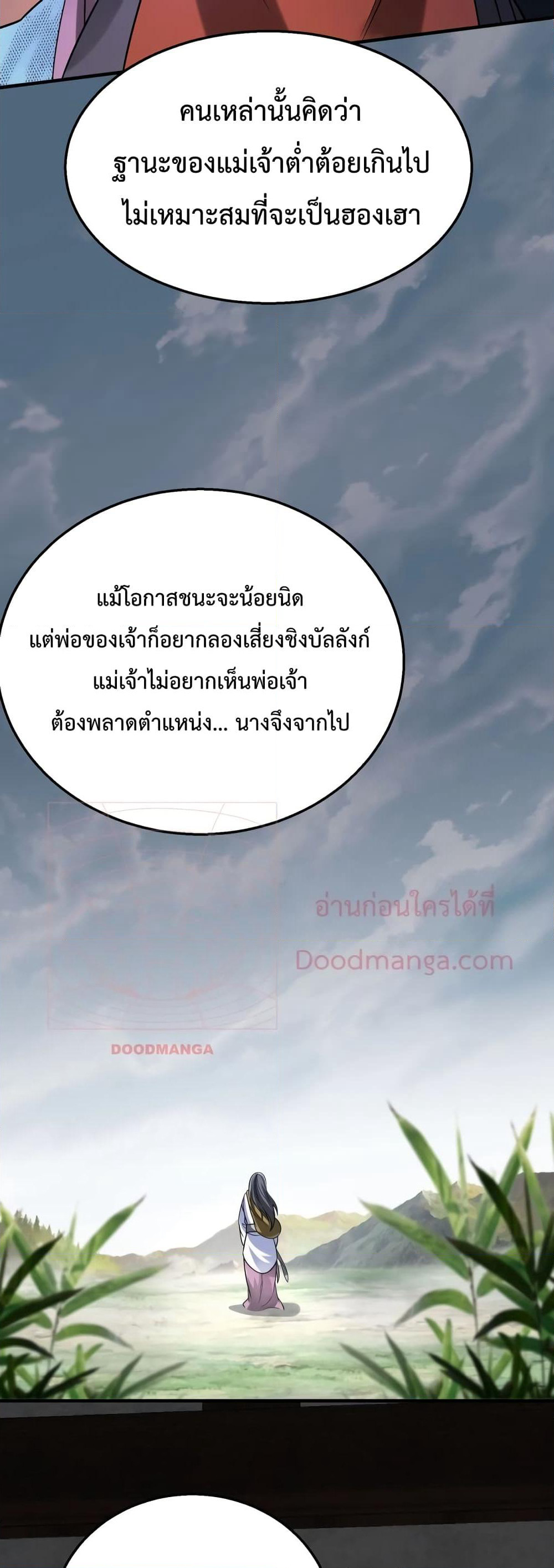 I Kill To Be God page 35