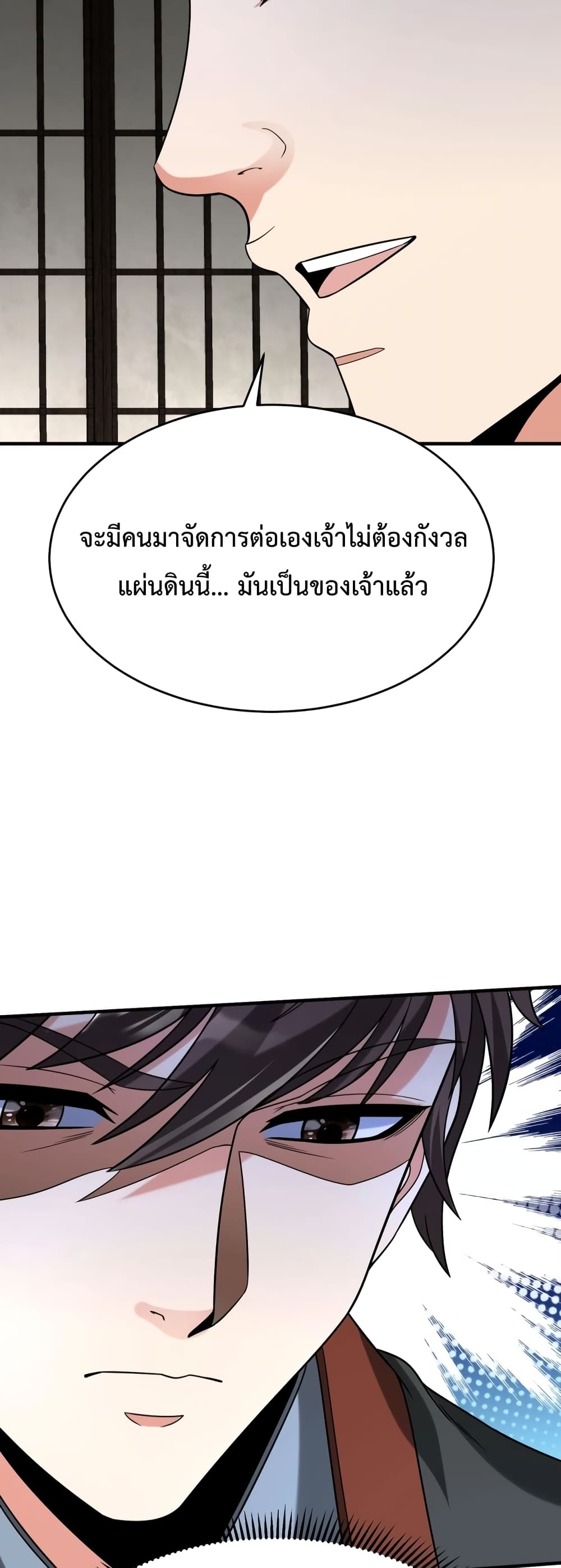 I Kill To Be God page 4