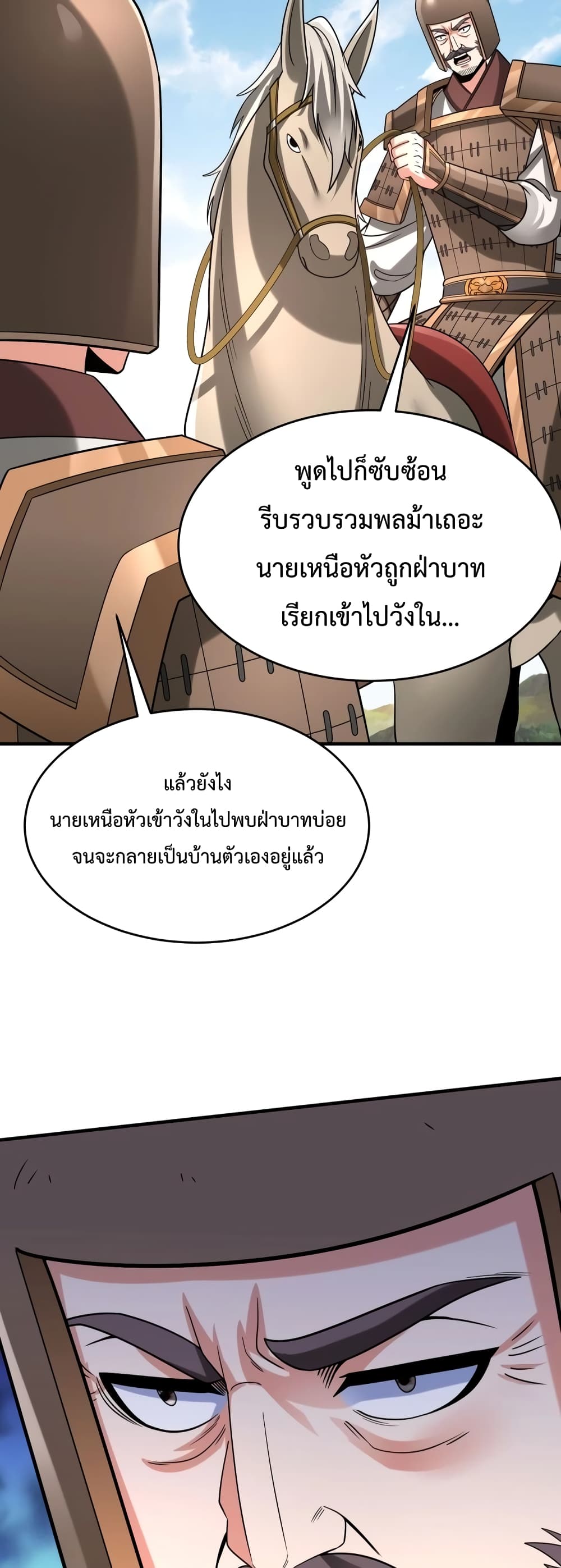 I Kill To Be God page 8
