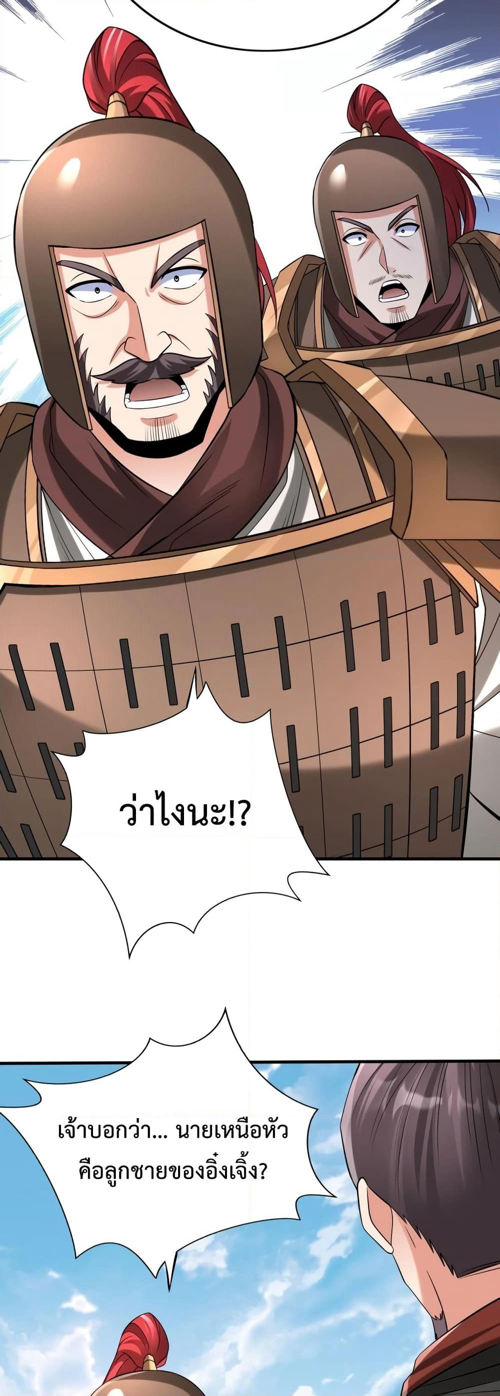 I Kill To Be God page 17