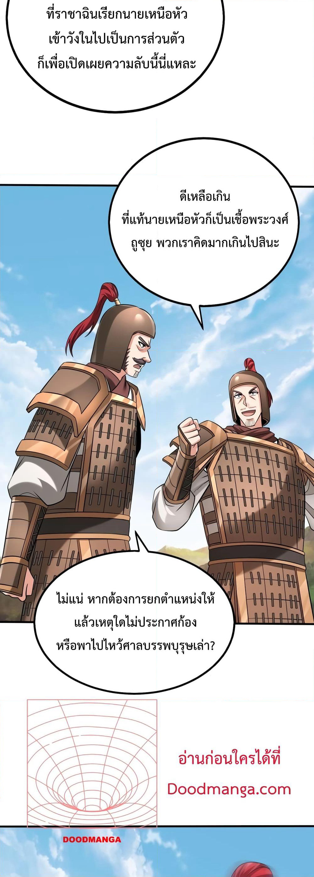 I Kill To Be God page 19