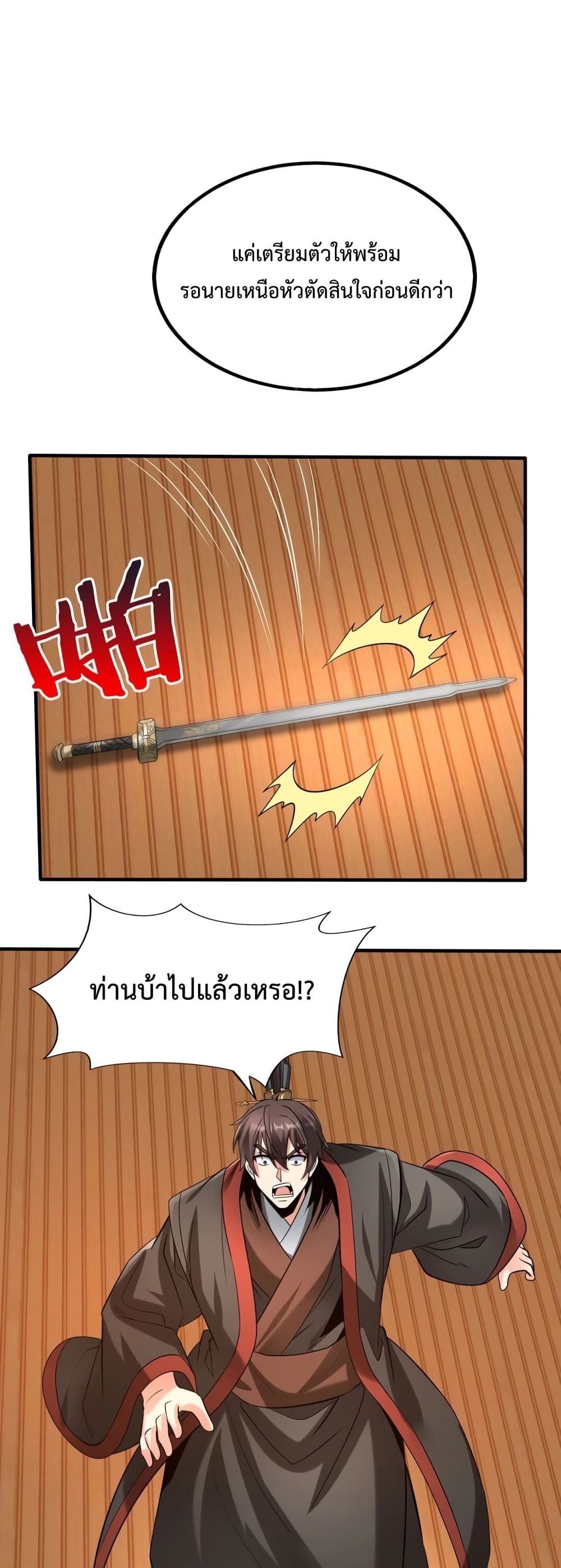 I Kill To Be God page 22