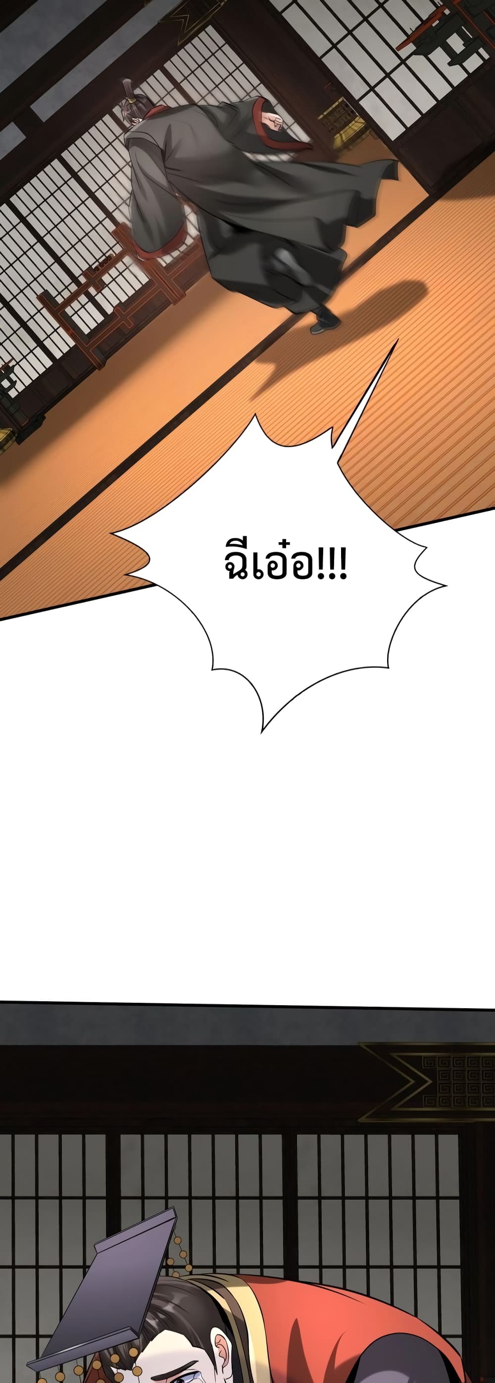 I Kill To Be God page 25