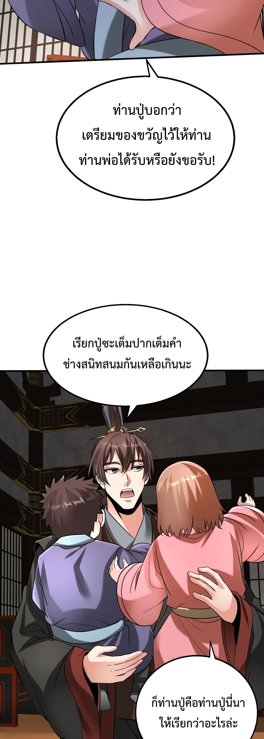 I Kill To Be God page 29
