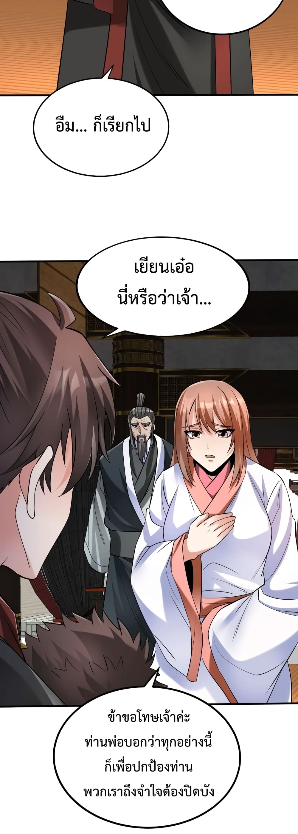 I Kill To Be God page 30