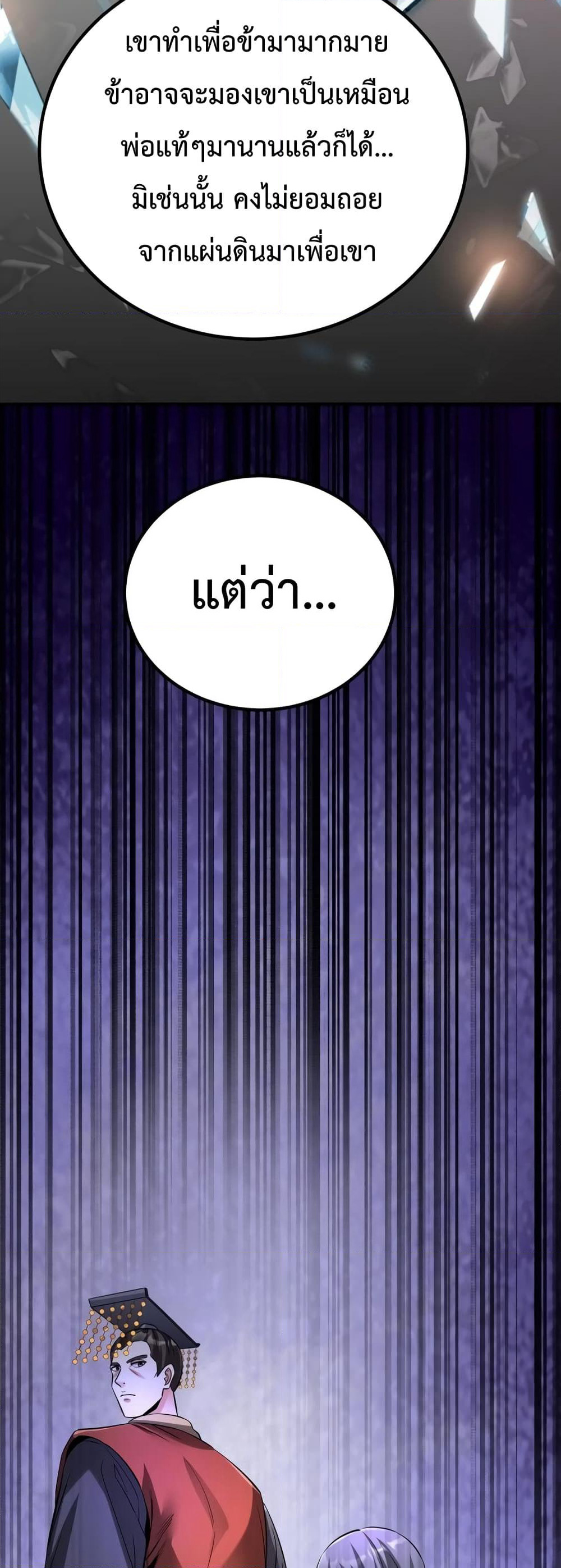 I Kill To Be God page 34