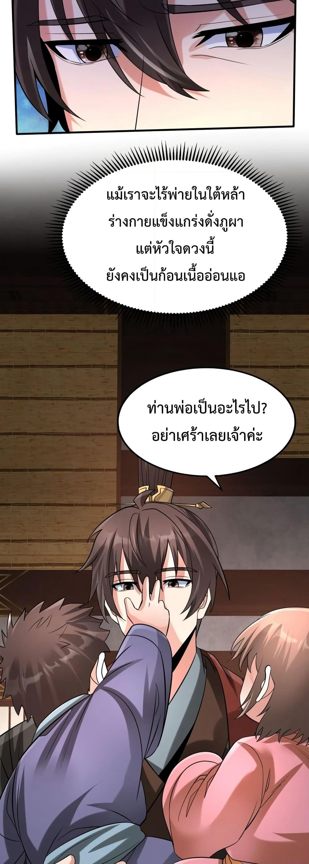 I Kill To Be God page 36