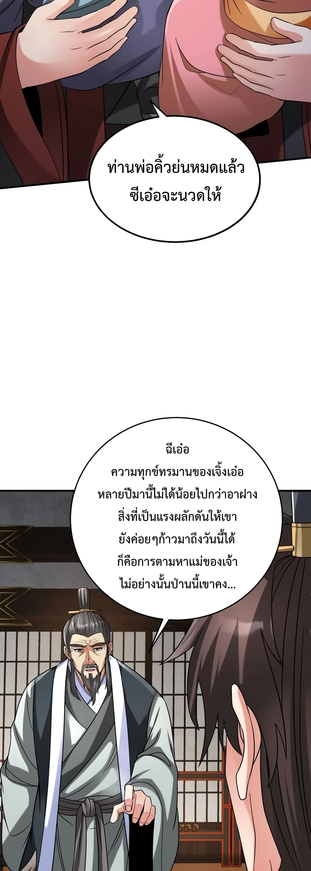 I Kill To Be God page 37