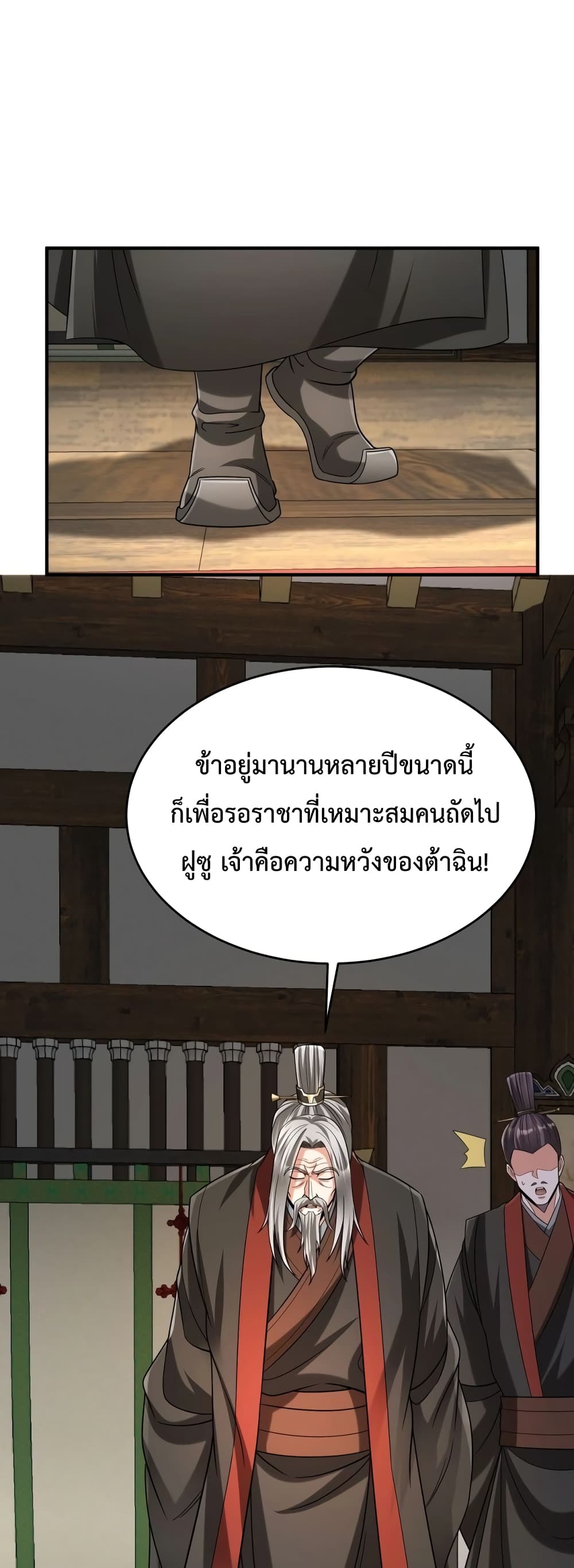 I Kill To Be God page 2