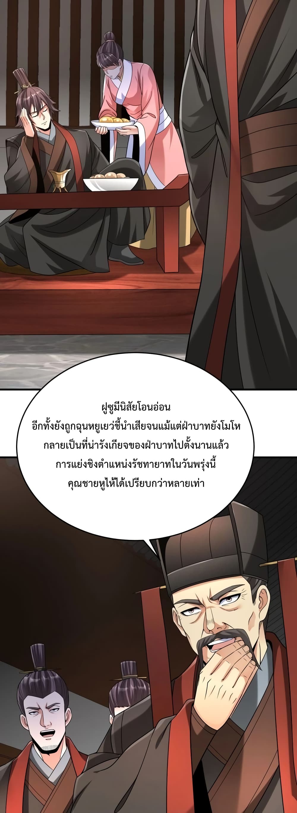 I Kill To Be God page 8