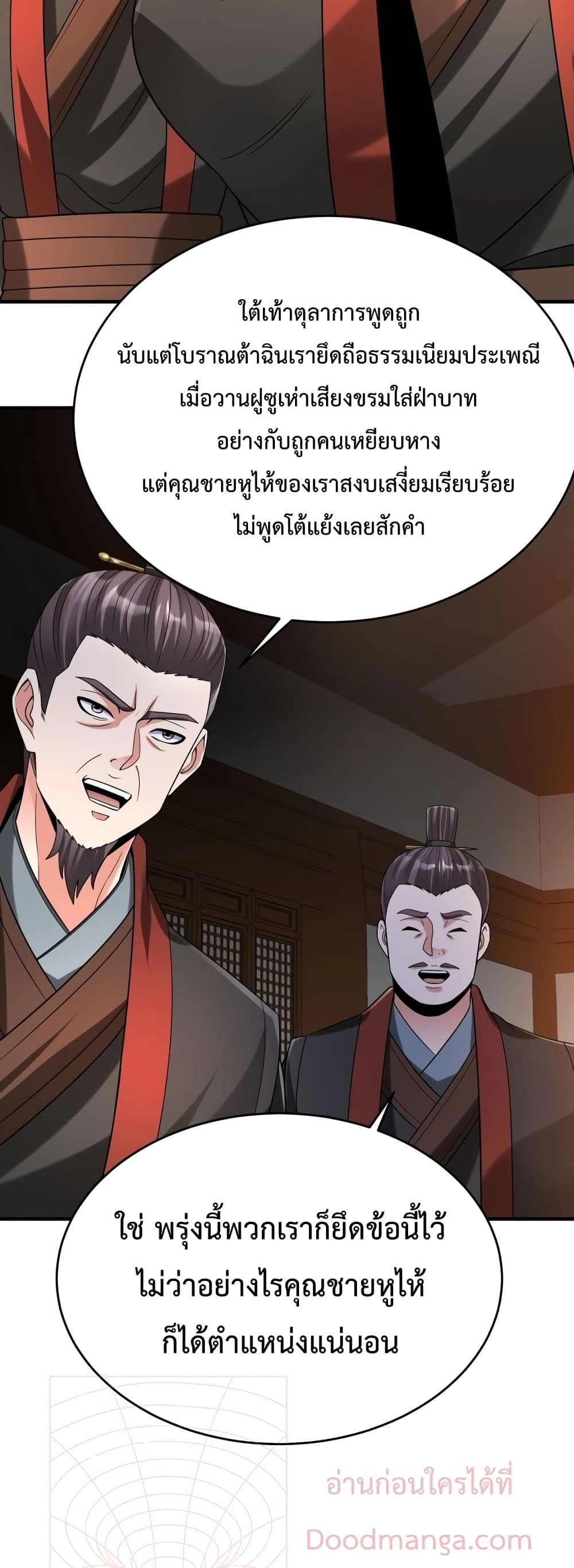 I Kill To Be God page 9