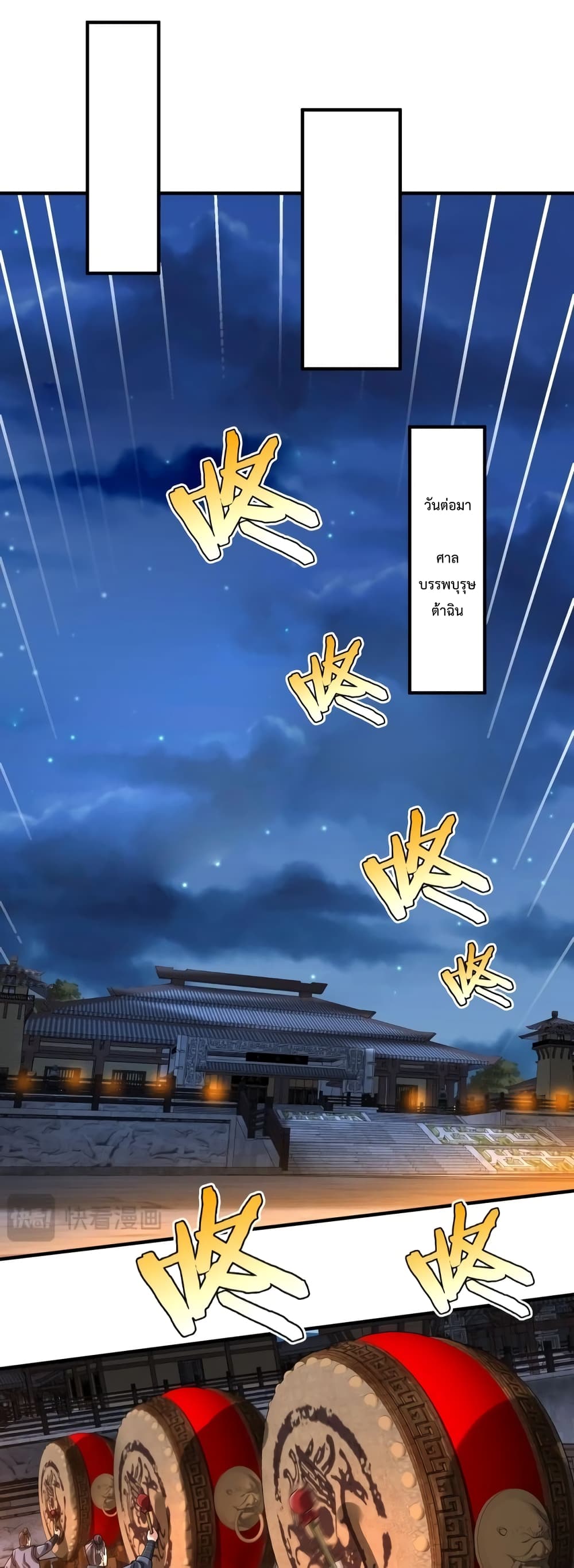 I Kill To Be God page 11