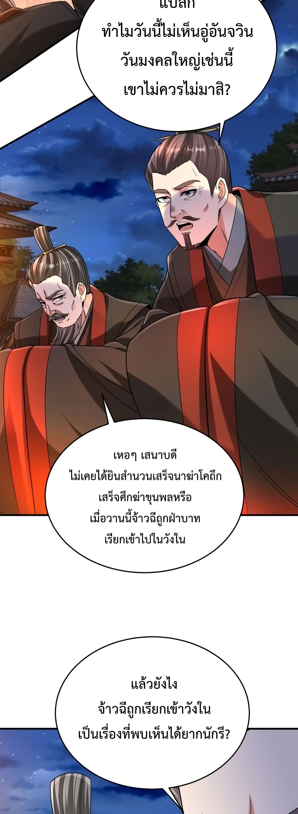 I Kill To Be God page 18
